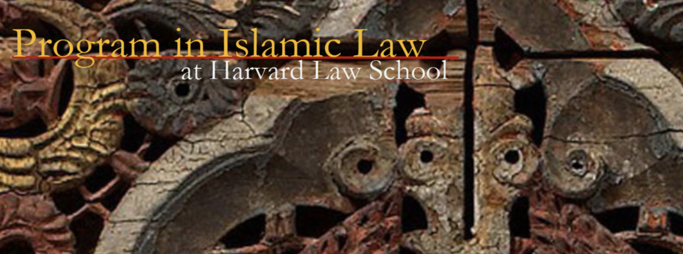 Multiple Program in Islamic Law Research Assistantships, Summer 2020